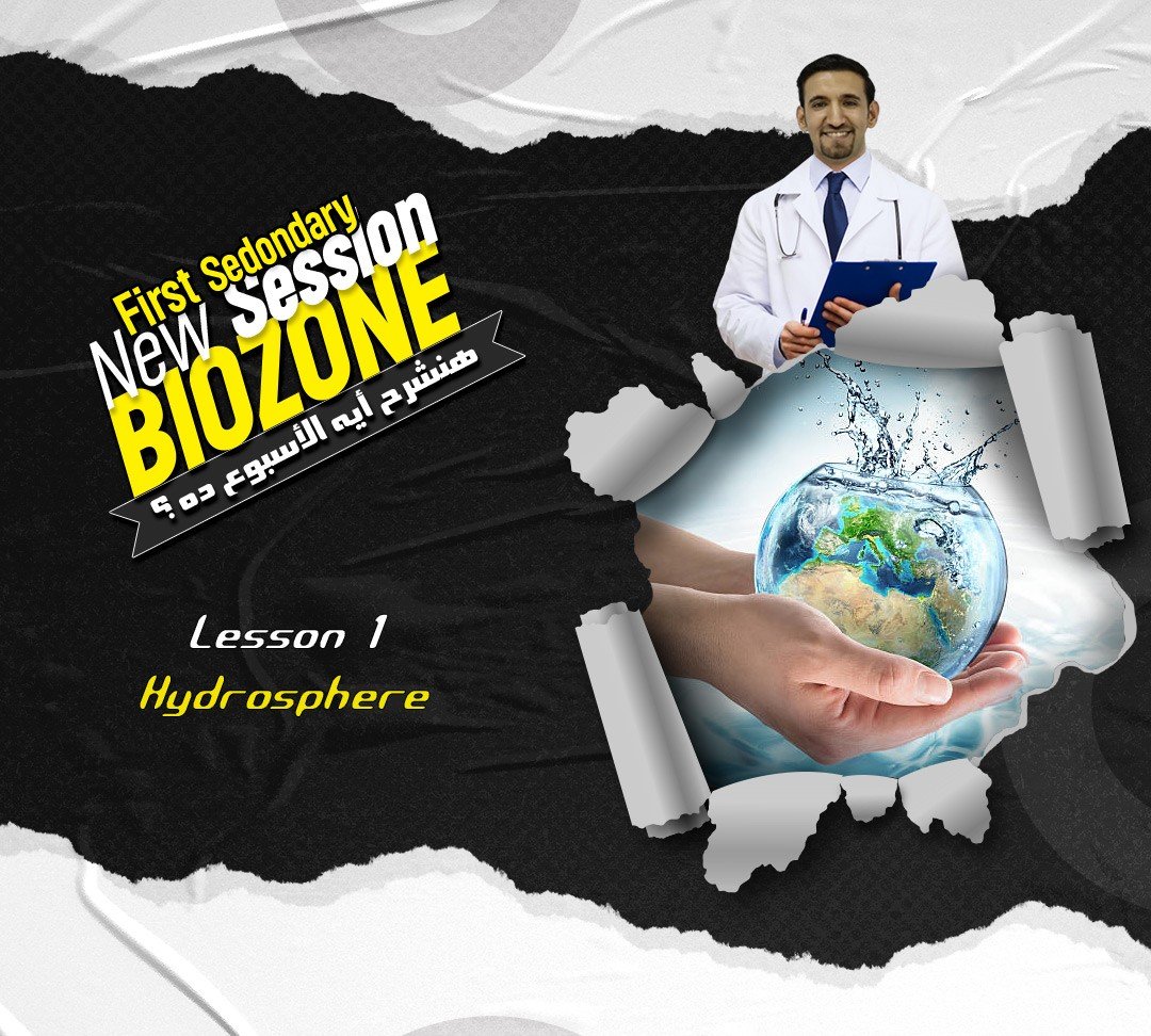 2026 - 1 - الدرس الأول - الواجب